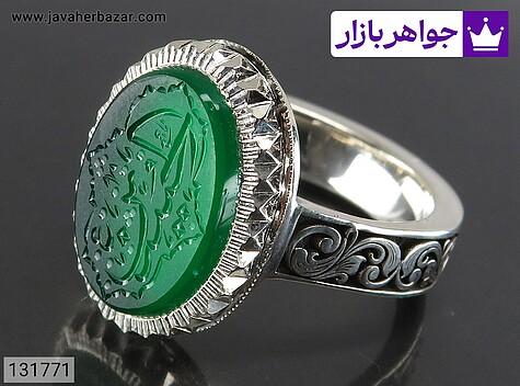 انگشتر نقره عقیق سبز همراه خاک تربت کربلا مردانه دست ساز [حسین] - 131771